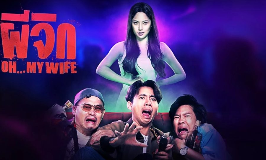 รีวิว Oh…My Wife (2024) – ผีจิก
